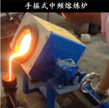 感應(yīng)加熱熔煉爐